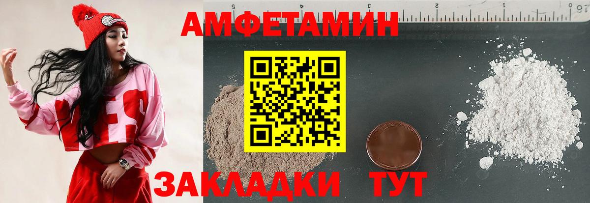 АМФ VHQ Лобня