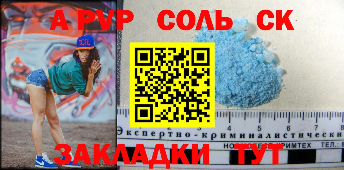 APVP СК Лобня