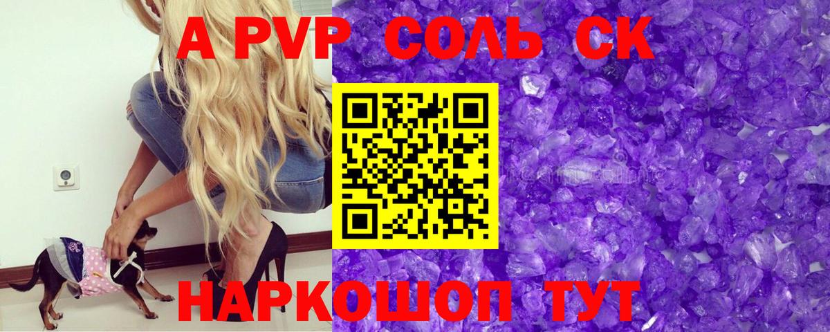 Лобня  A PVP мука  Alpha-PVP Соль  Альфа ПВП  Alpha-PVP Соль  Вход с VPN 