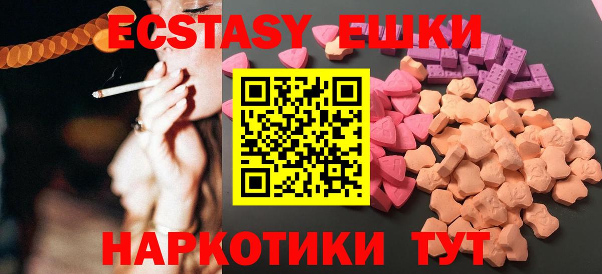 ОМГ ОМГ ТОР  ЭКСТАЗИ Philipp Plein  Ecstasy  ЭКСТАЗИ TESLA  Вход с VPN  Лобня 