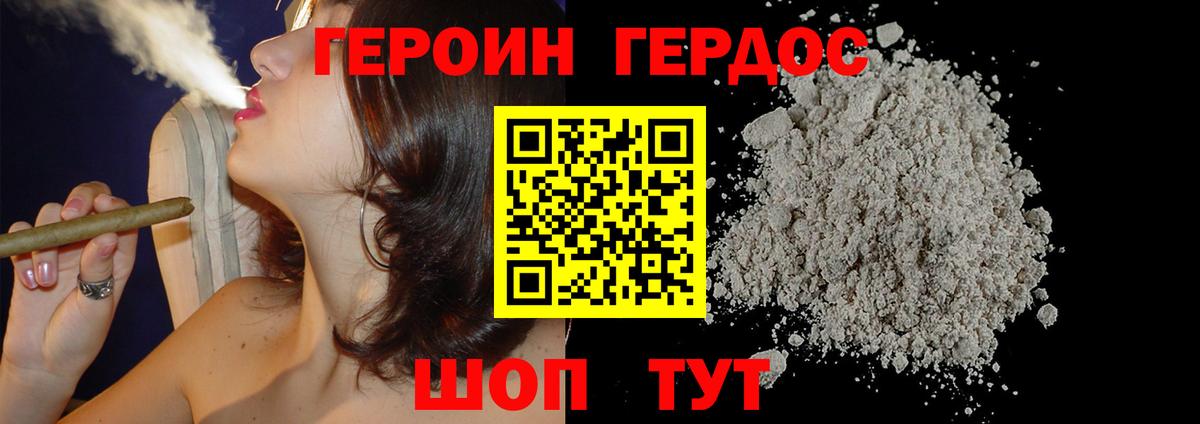 Лобня  Героин герыч  Вход с VPN 