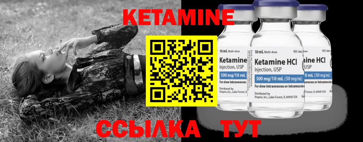 Кетамин VHQ  Вход с VPN  Лобня 
