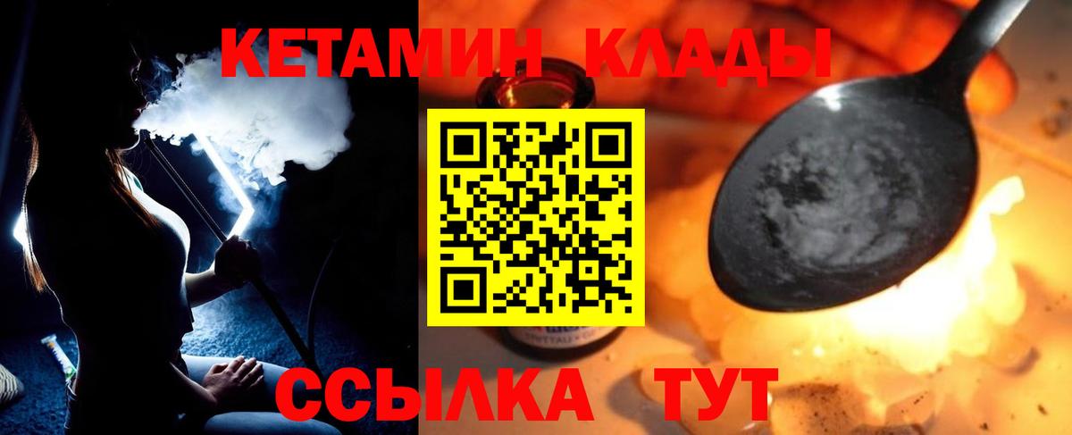 Кетамин VHQ Лобня