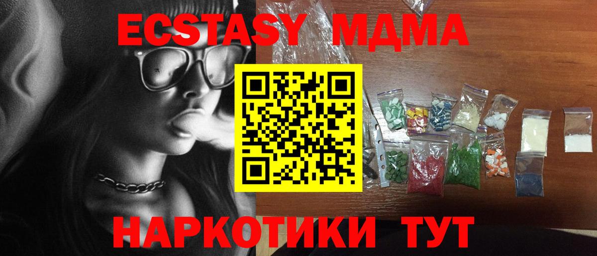 МДМА crystal  MDMA кристаллы  Вход с VPN  Лобня 