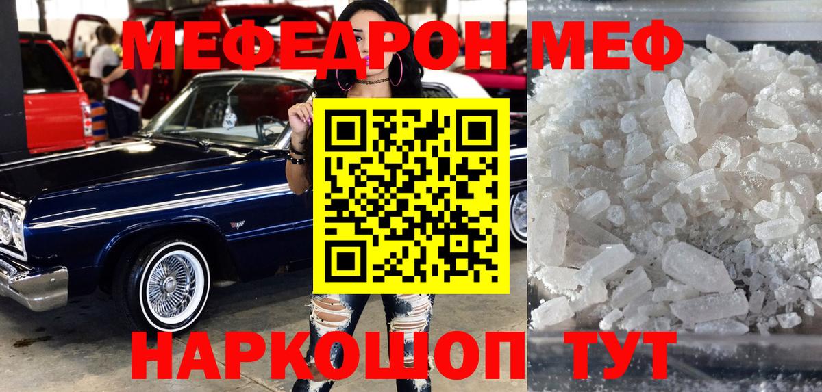 Мефедрон Лобня