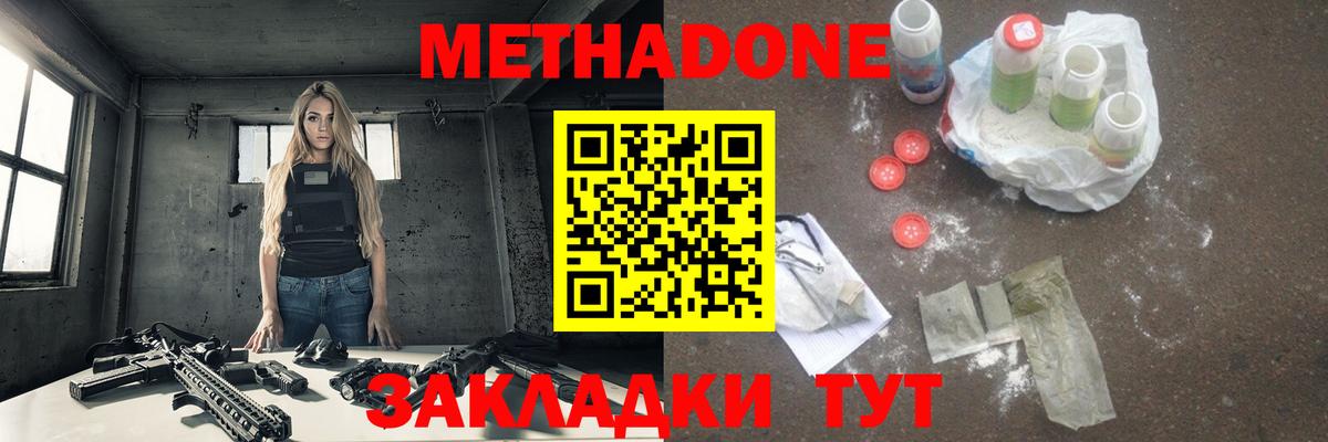 Метадон белоснежный Лобня