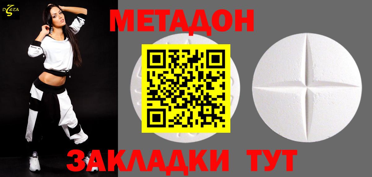 МЕТАДОН мёд  Метадон белоснежный  Лобня  Вход с VPN 