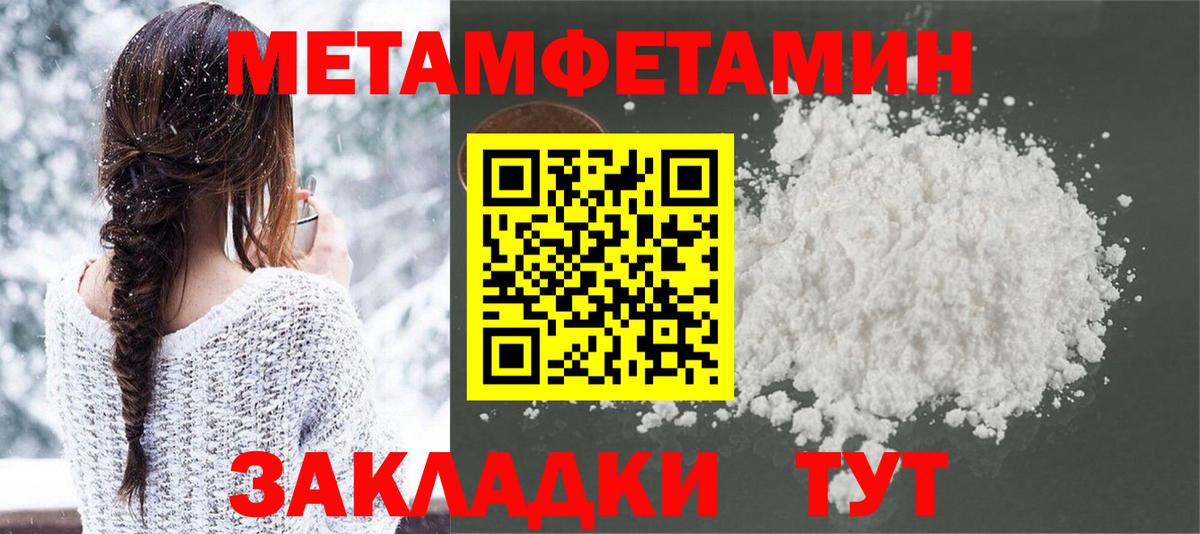 Метамфетамин Methamphetamine Лобня